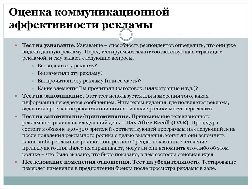 Какие из нижеперечисленных критериев позволяют оценить эффективность коммуникаций в проекте