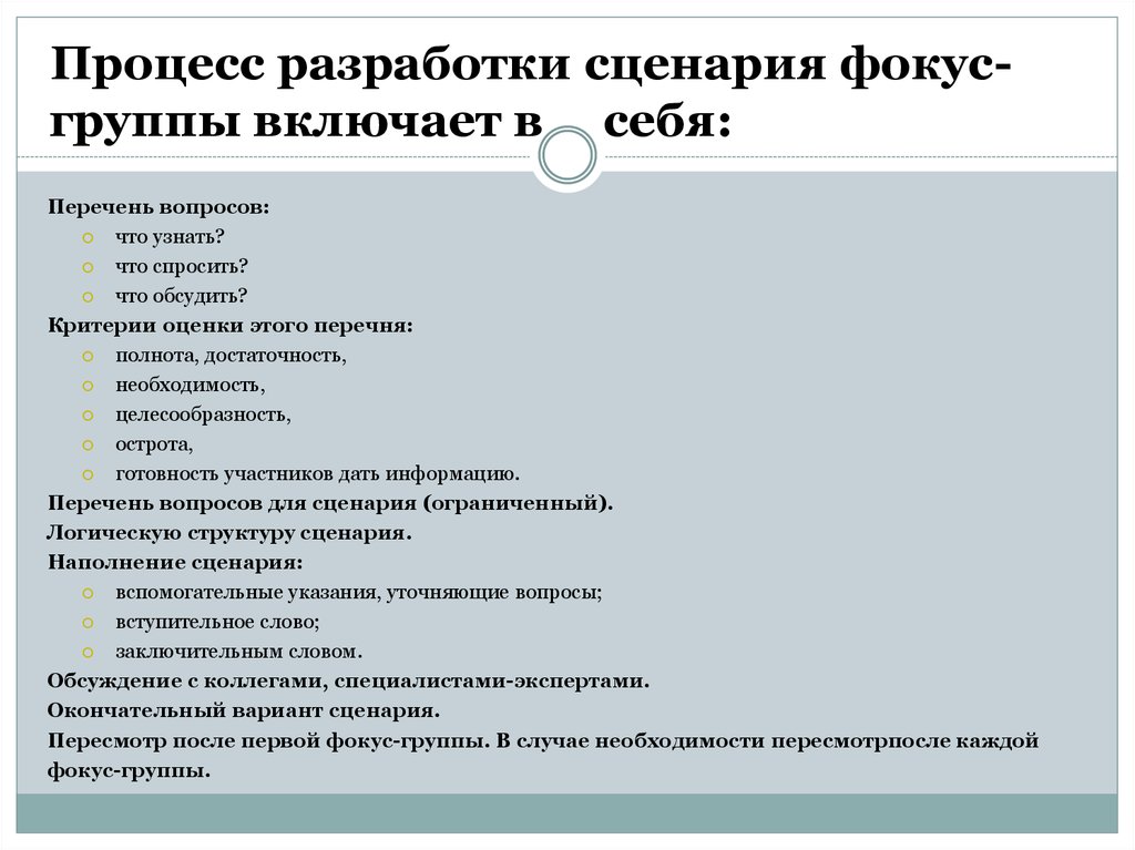 Методика разработки сценарного плана творческого мероприятия в отряде