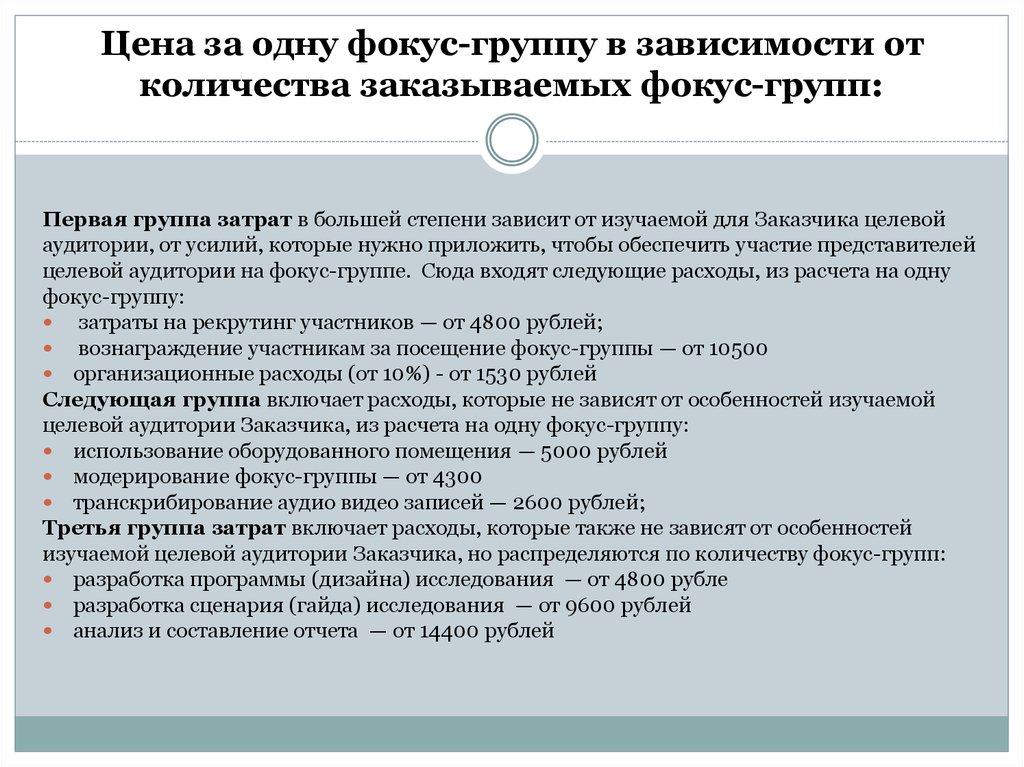 Анализ фокус группы. Опросник для фокус группы. Анкета для фокус группы пример. Сценарий фокус группы пример. Вопросы для проведения фокус группы.