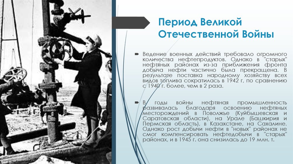 Роль татарстана в советской нефтедобыче презентация