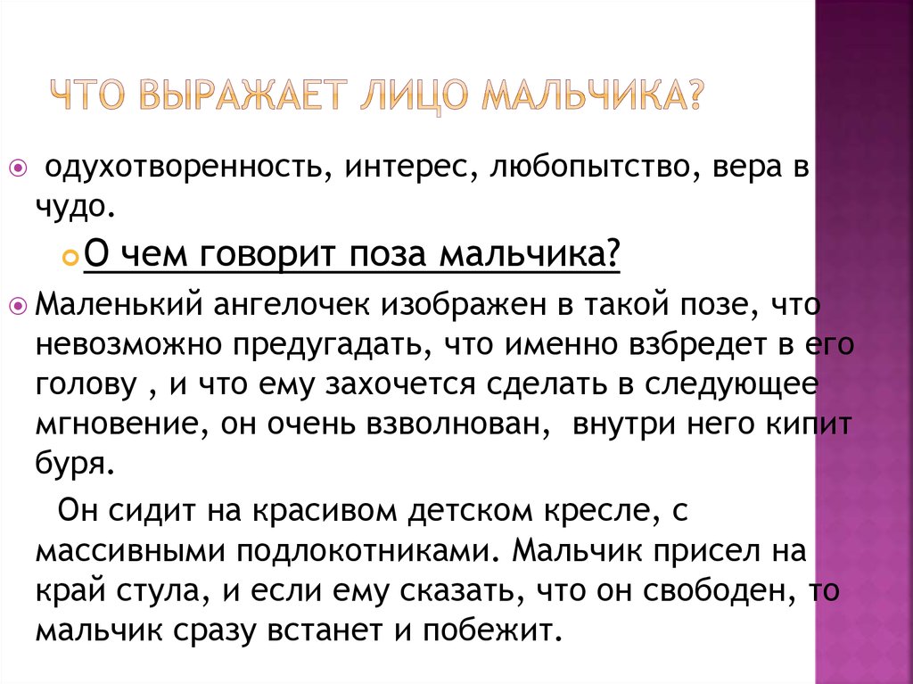 Сочинение по картине водитель валя с диалогом