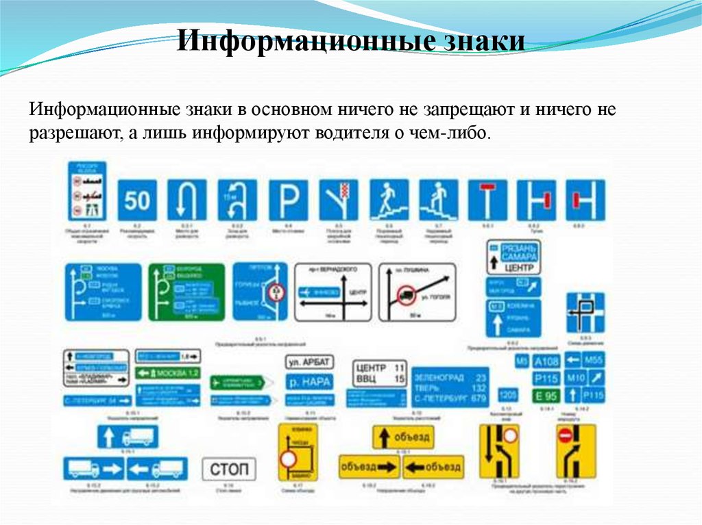 Товарный информационный знак