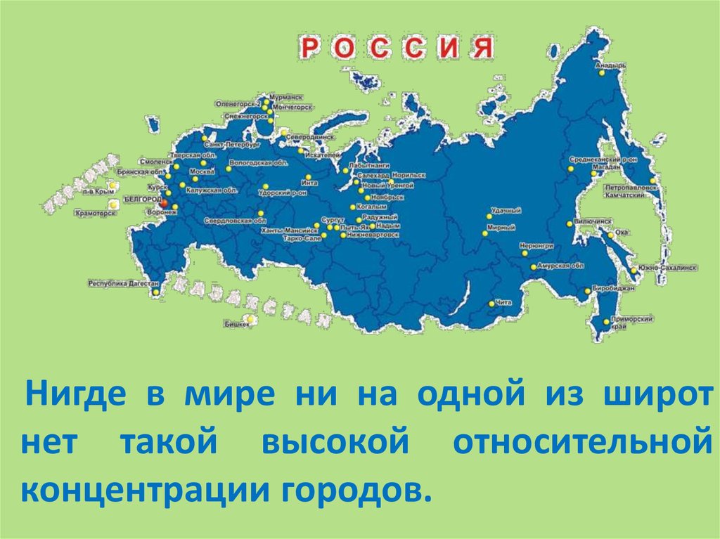 Планета Земля - вдоль и поперек. 55 параллель - золотое сечение Земли ...