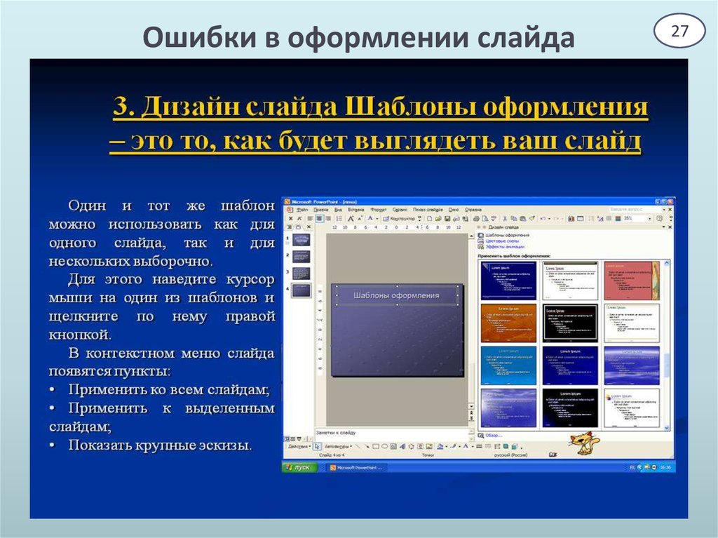 Что такое цветовая схема слайда дизайн слайда как их изменить