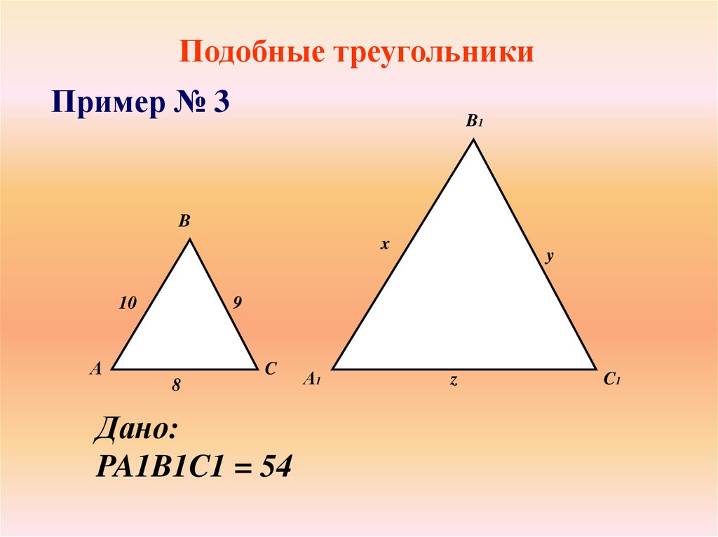 Рисунок треугольники значение