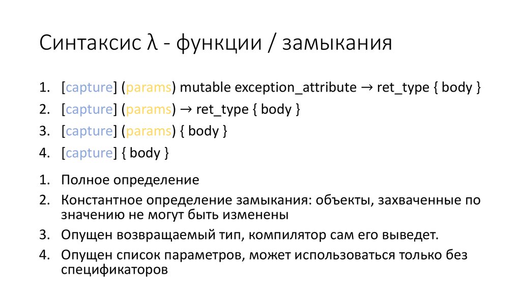 Function closure. Замыкание функции.