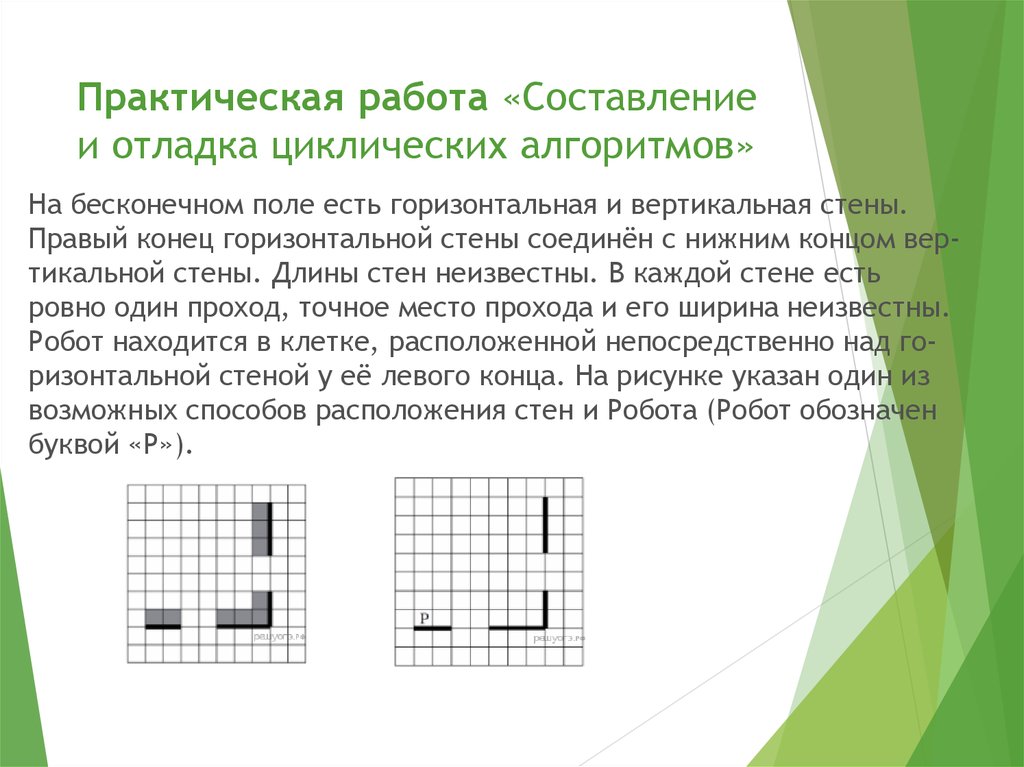 Для графического исполнителя робот составьте алгоритм построения следующего рисунка