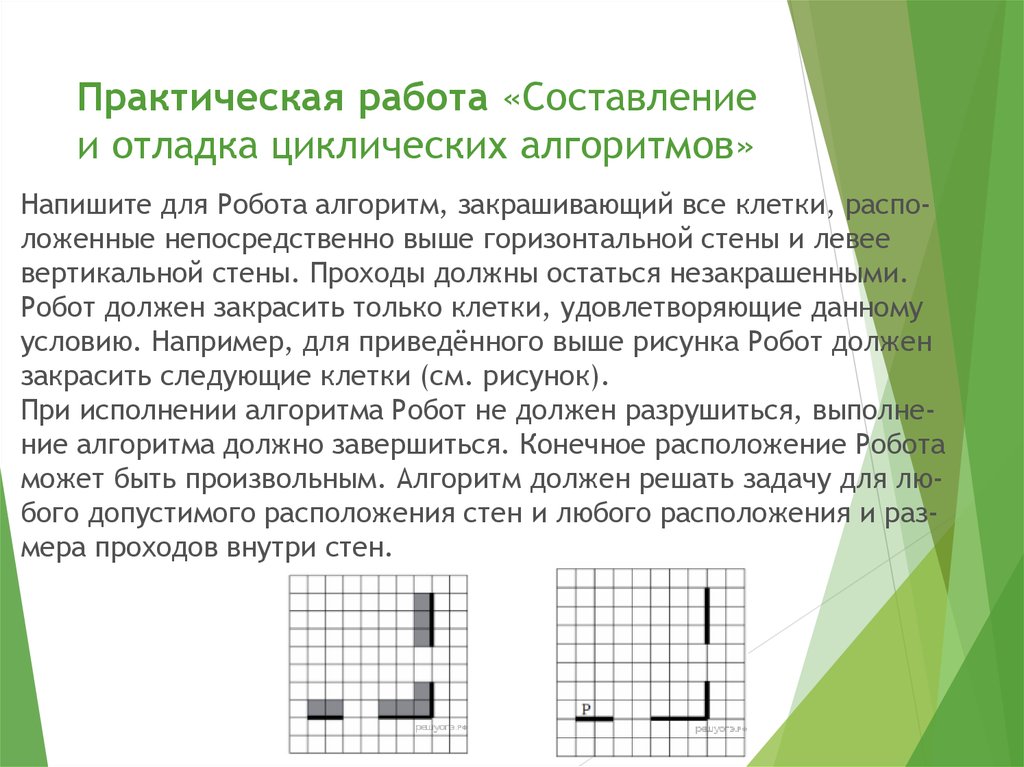 Для графического исполнителя робот составьте алгоритм построения следующего рисунка