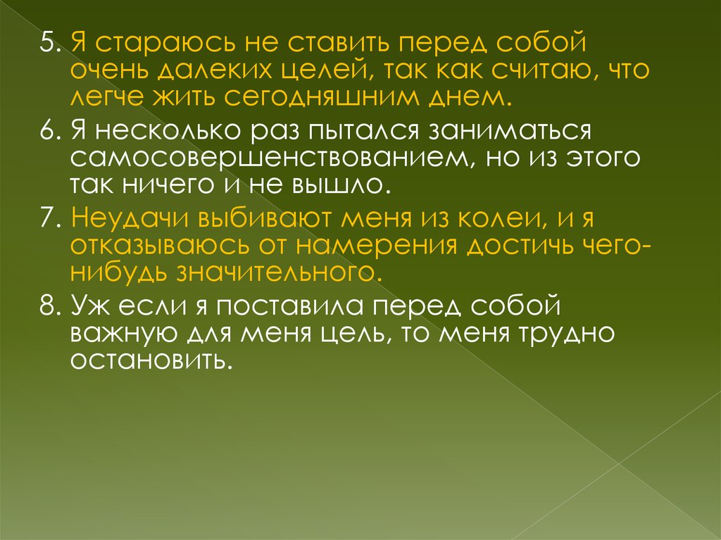 Цель далека. Далекая цель. Цель далеко. Если цель далека.