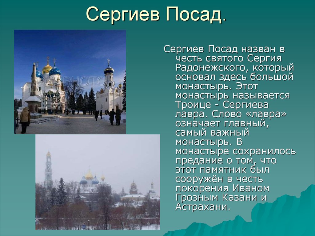 Информация о городе