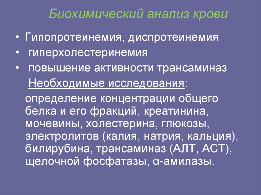 План обследования при системной красной волчанке обязательно включает определение