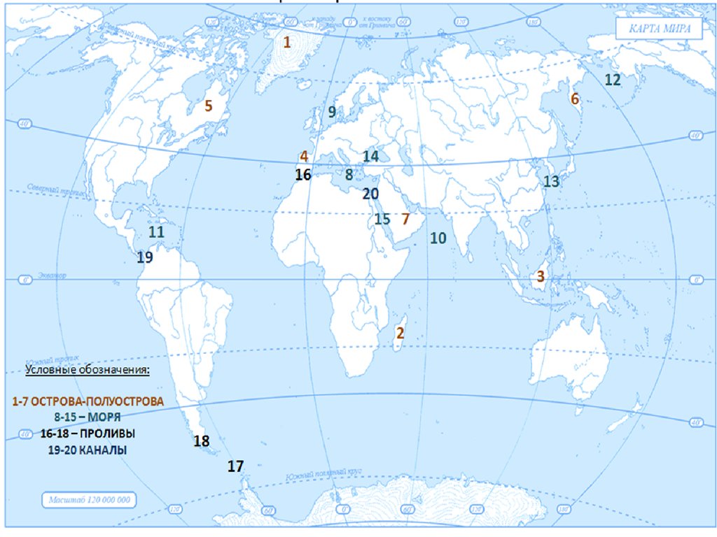 Карта мира с морями заливами и проливами