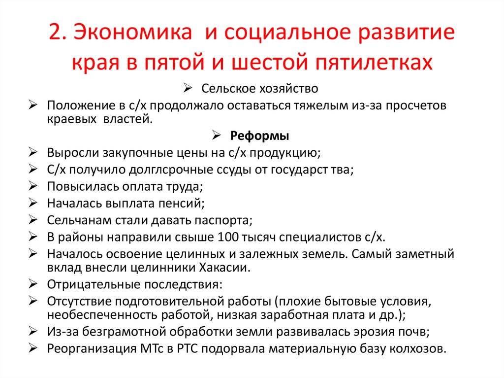 Утверждение шестого пятилетнего плана начало широкомасштабного жилищного строительства