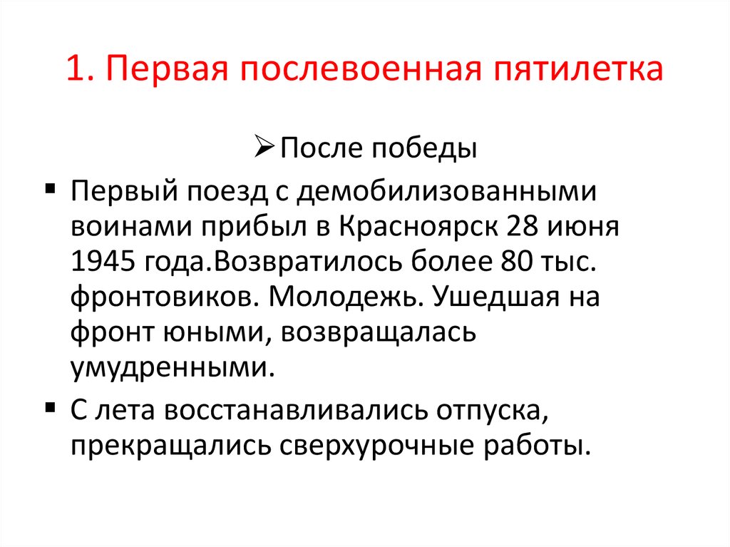 Утверждение шестого пятилетнего плана начало широкомасштабного жилищного строительства