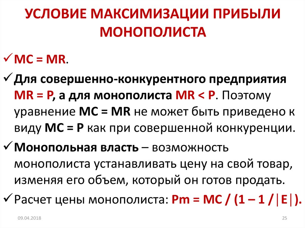 Максимизация прибыли на вложенные на реализацию проекта средства цель