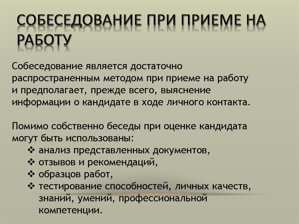 Образцы тестов при приеме на работу