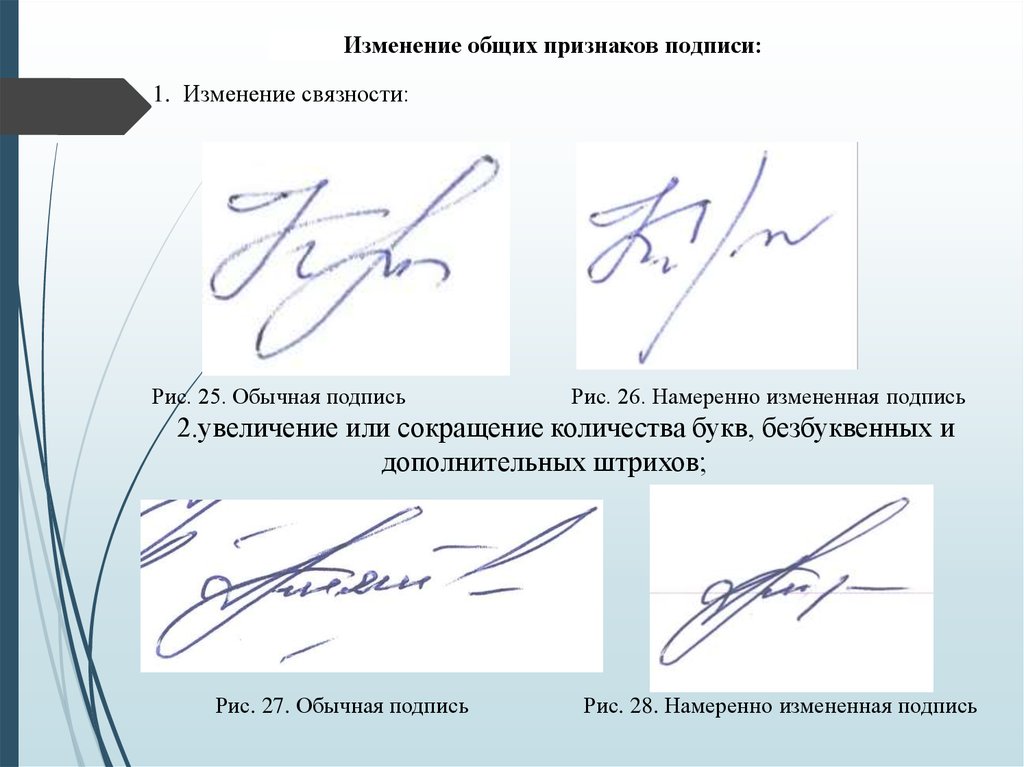 Подбор подписи