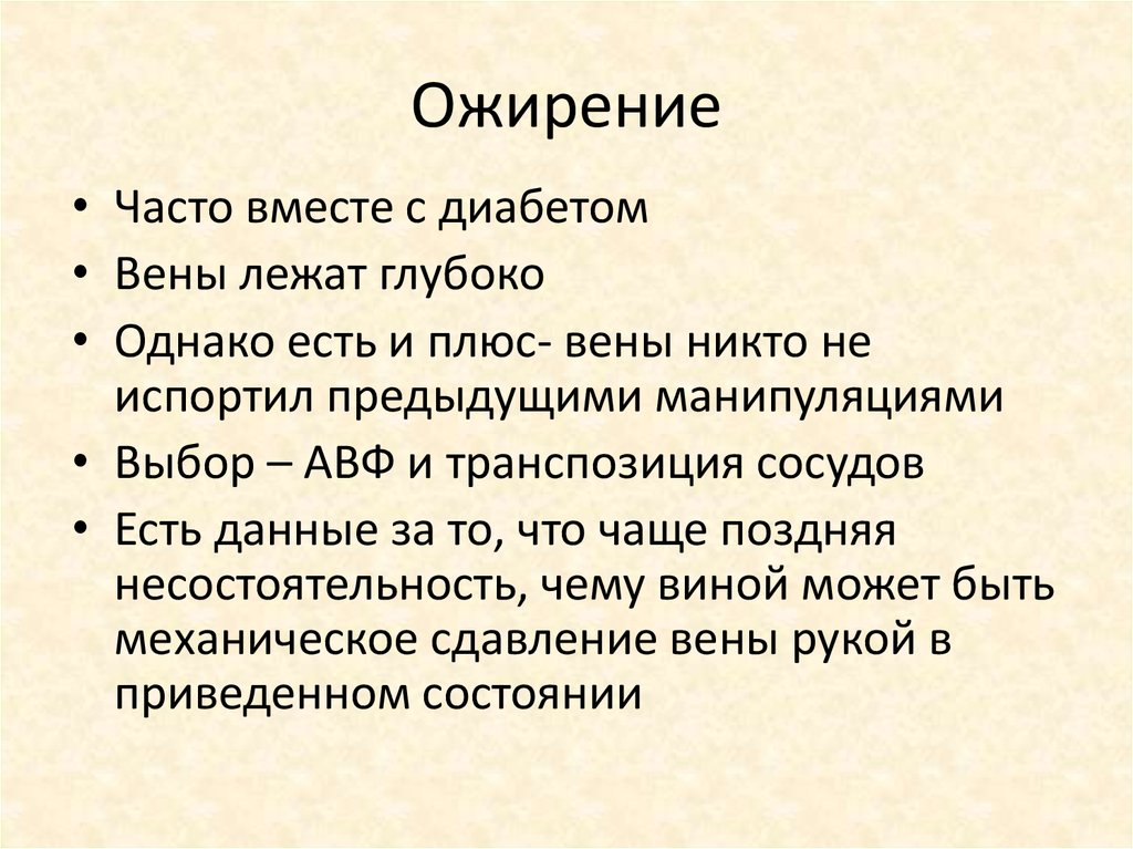 Ест плюс