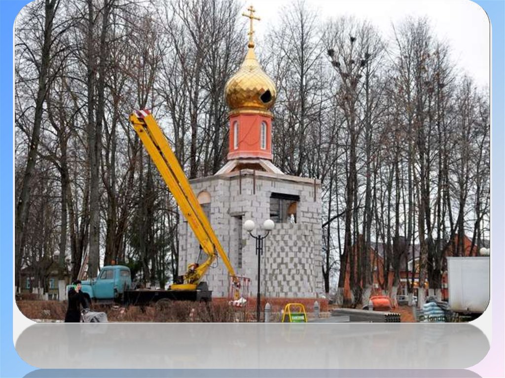 Город Бологое. Святые места Бологое - презентация онлайн