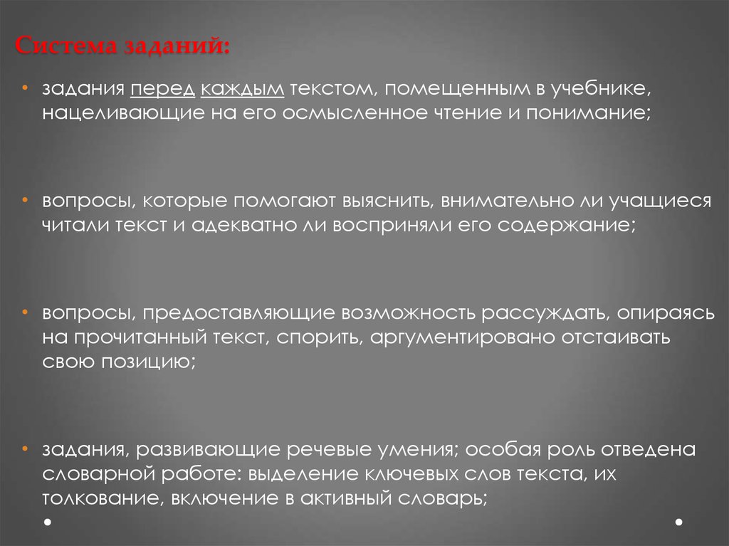 Задачи перед новой династией. Осмысленное чтение задания. План работы осмысленное чтение. Навигация муравьев текст осмысленное чтение.