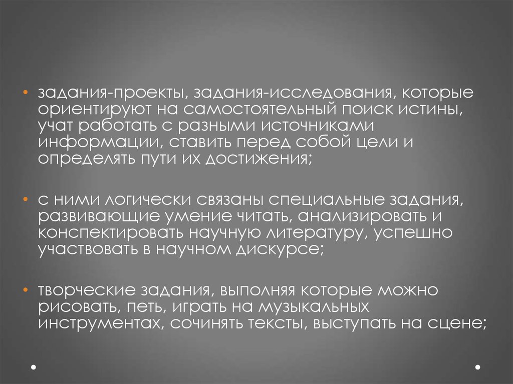 Наиболее адекватным. Проект специальное задание. Адекватные задания. Адекватные его.