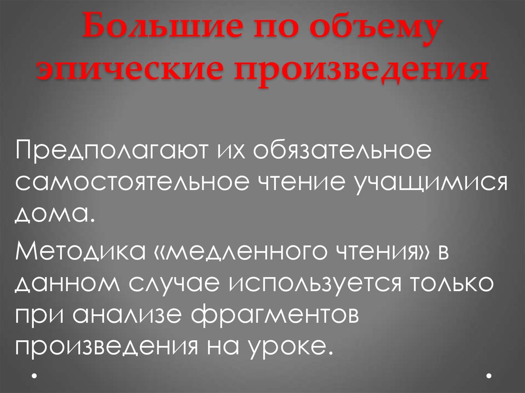 2 организация чтения