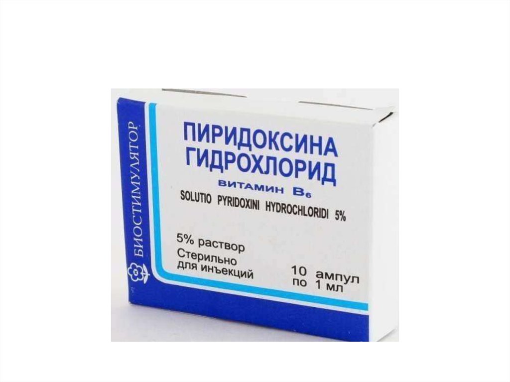 Пиридоксин латынь. Пиридоксин 200мг. Пиридоксин (вит в6) р-р д/ин. 50мг/мл 1мл №10. Пиридоксин 1000мг. Пиридоксин витамин в6 в ампулах.