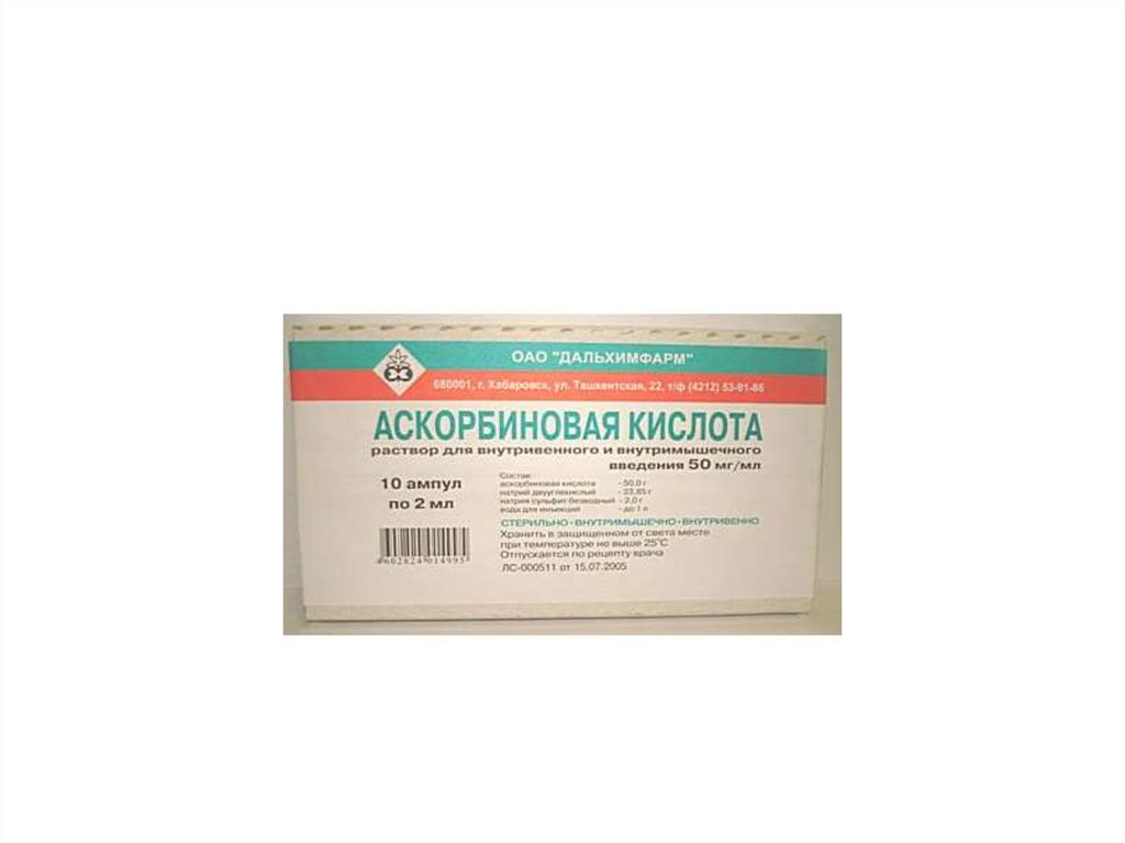 Сколько аскорбиновой кислоты в ампуле. Аскорбиновая кислота ампулы 100 мг/мл 5мл. Аскорбиновая кислота в ампулах 2 мг. Аскорбиновая кислота в ампулах 10 мл. Аскорбиновая кислота в ампулах 5 мл.