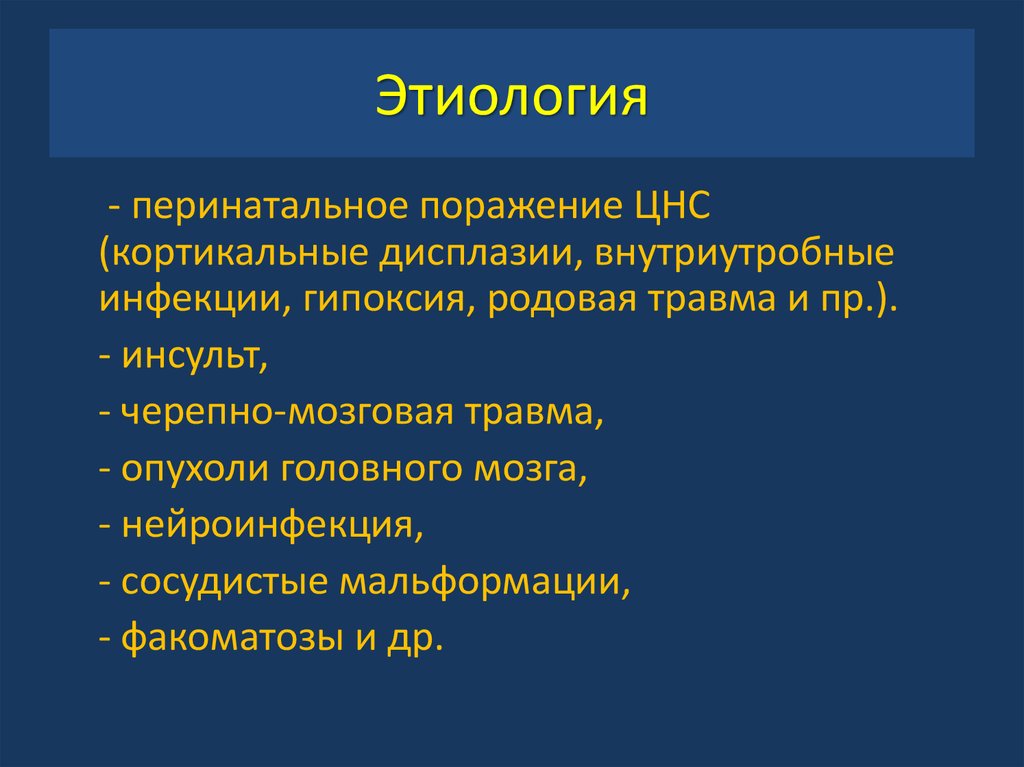 Клинический разбор презентация