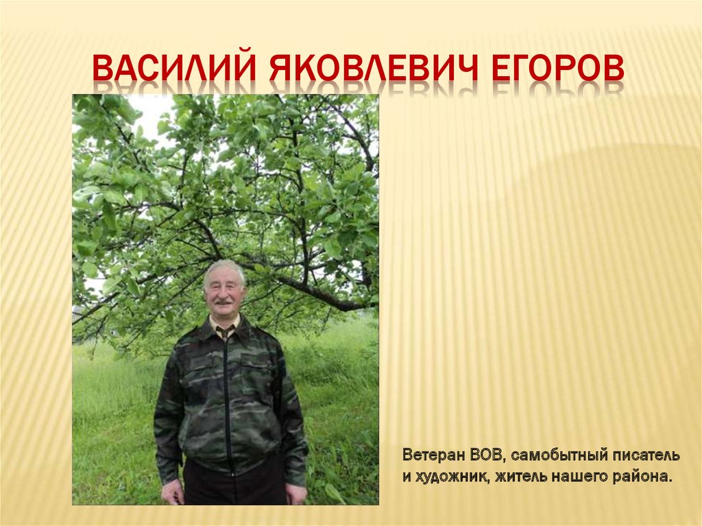 Самобытный писатель это. Самобытный писатель это