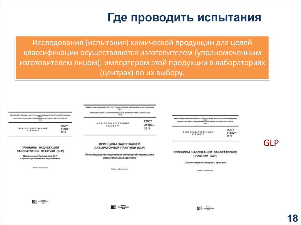 Проводиться испытания