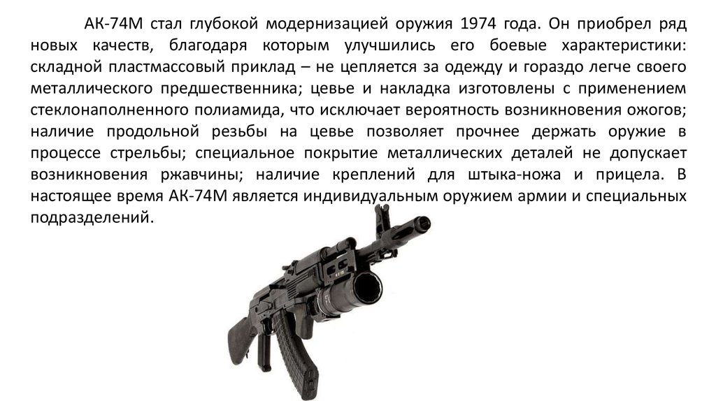 Презентация по теме огневая подготовка