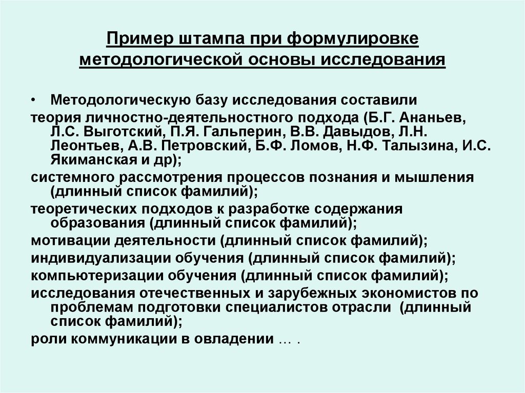 База исследования. База исследования в курсовой работе пример. Что такое база исследования в курсовой работе. База исследования в дипломной работе пример. Методологическая база исследования в курсовой работе пример.