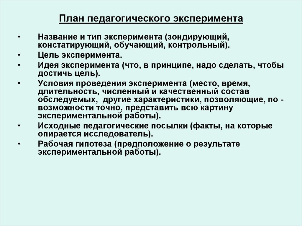 Презентация возможностей перевода получившая название эксперимент