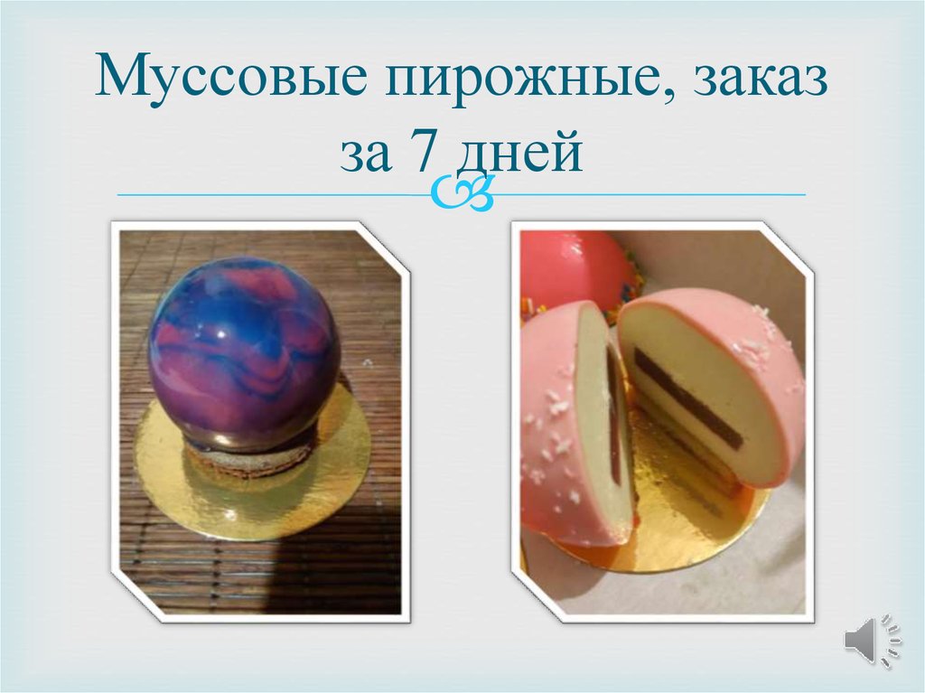 Из чего состоит муссовый торт схема