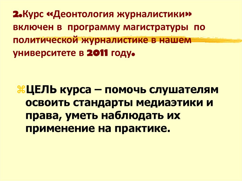 Политическая публицистика