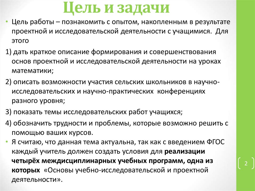 Дневник исследования ученика по научному проекту образец