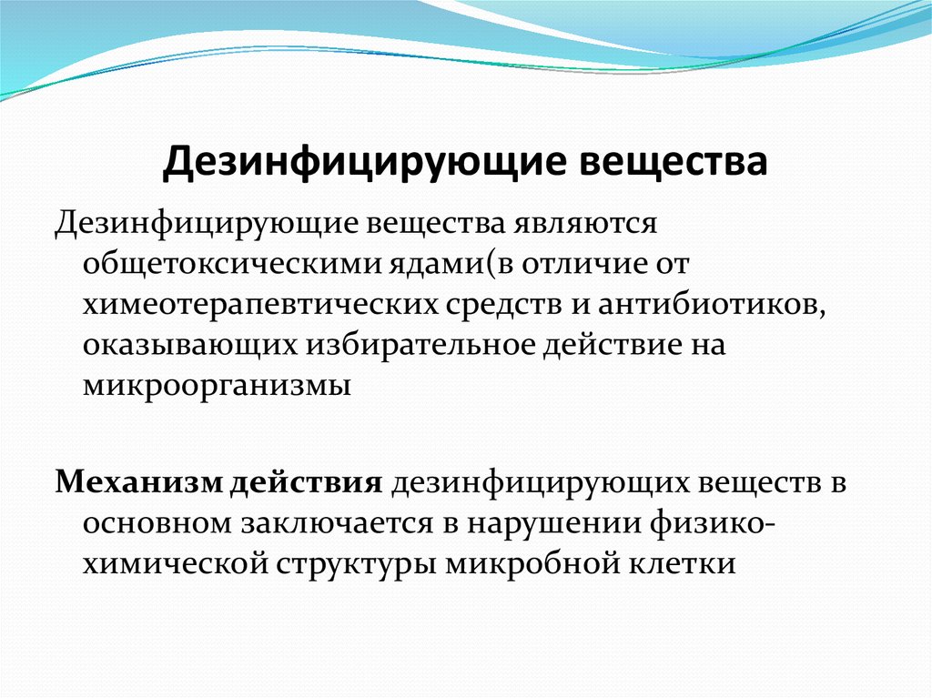 Предупреждения распространения инфекционного заболевания проводят дезинфекцию тест