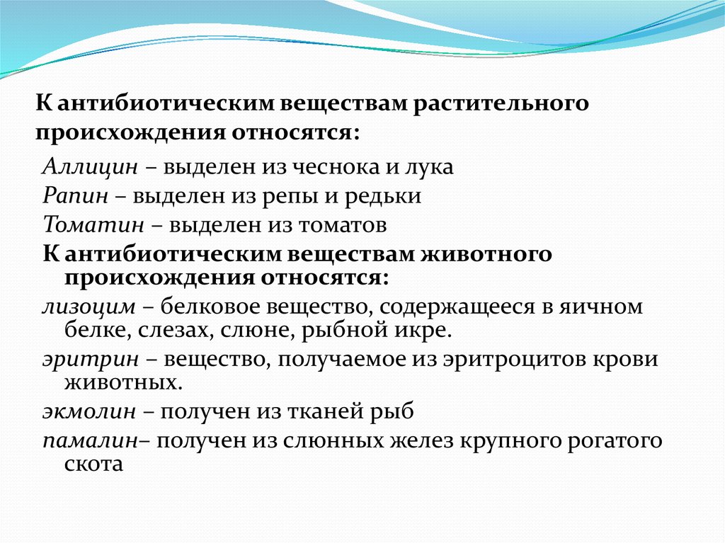 К волокнам растительного происхождения относятся