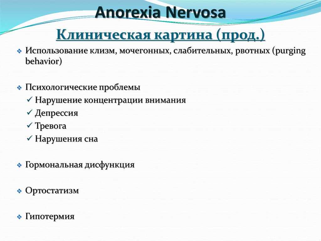 Клиническая картина синонимы