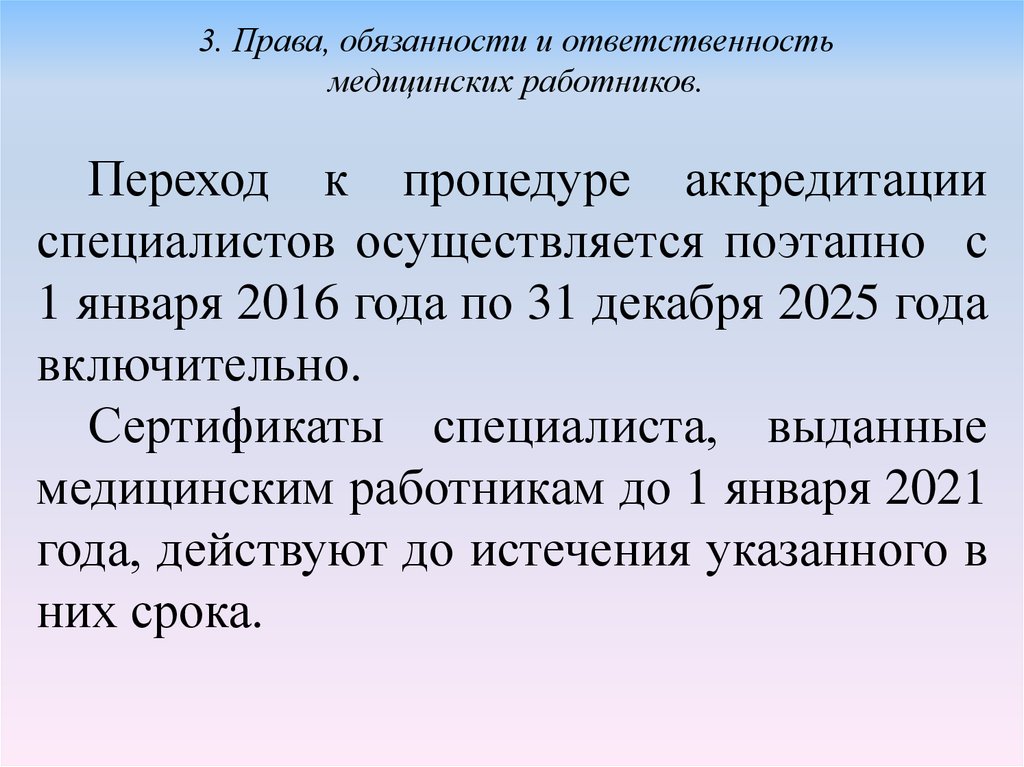 Правовое обеспечение дорожной деятельности