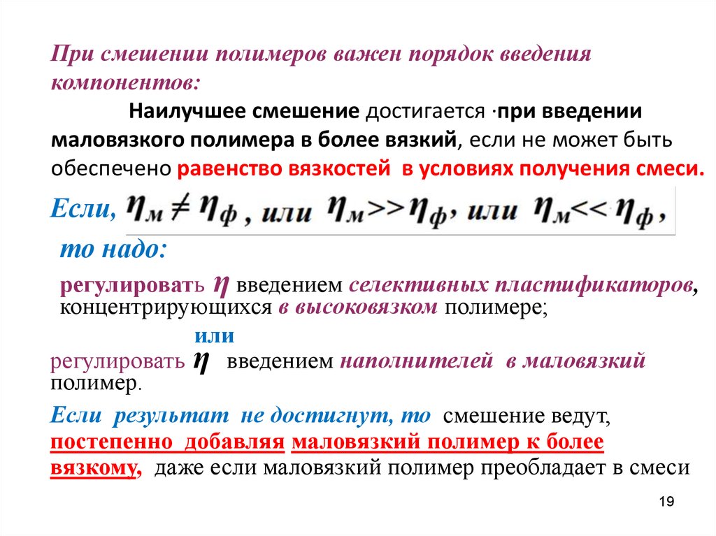 Полимер смеси. Смешение полимеров. Смеси полимеров. Перемешивание полимеров. Диспергированные повторы.