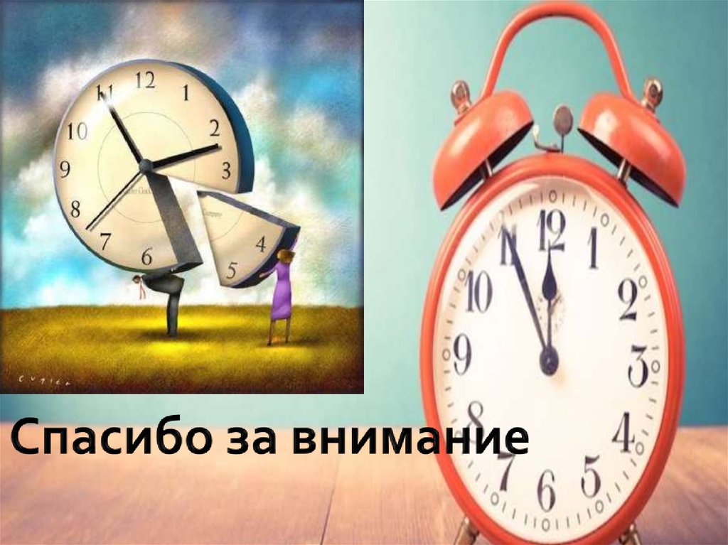 Три постоянных времени