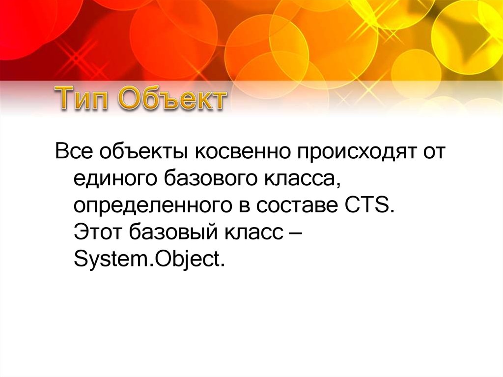 11 класс определение. Общая система типов CTS. Составы ЦТС. ЦТС.