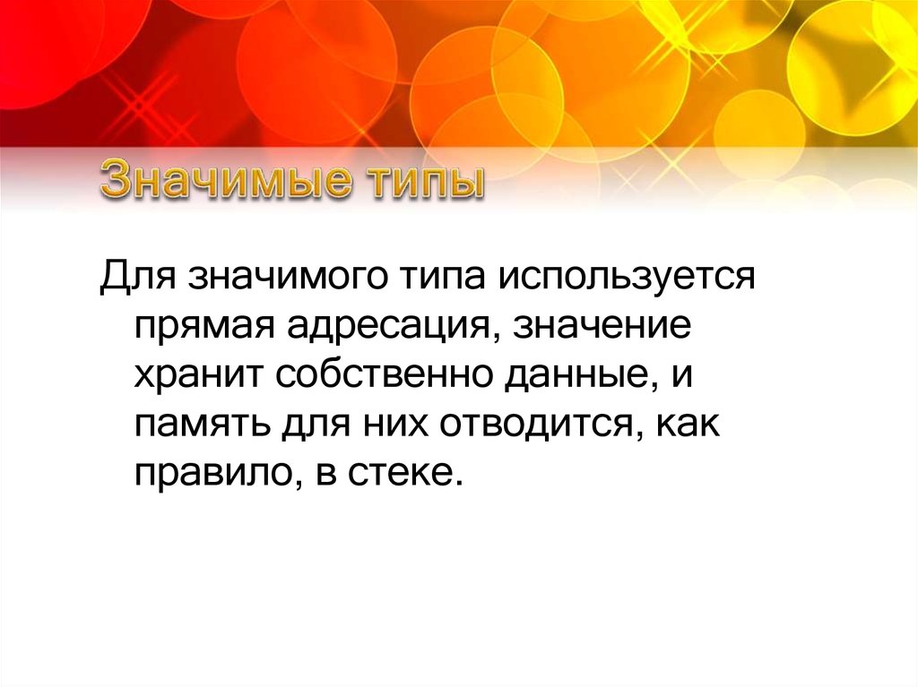 Что значит вид. Что значит типизация. Типа что значит. Что значит разновидность. Что значит типизация жизни.