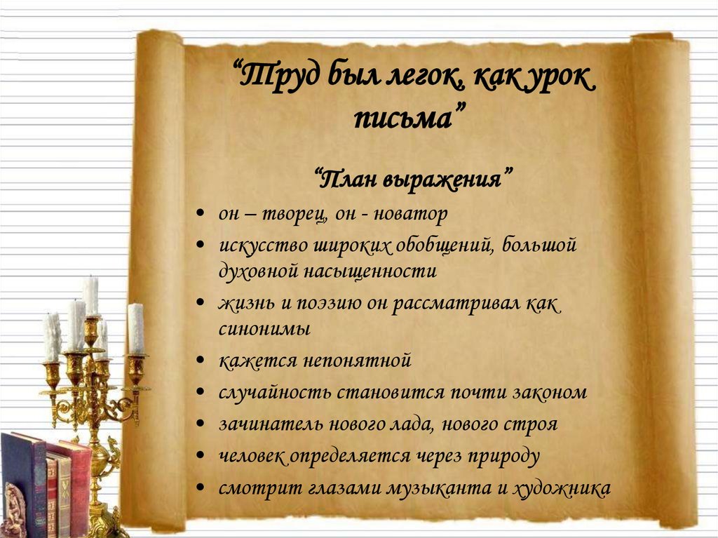 Своеобразие поэтического мышления и языка поэта бродского. Особенности поэтической манеры Пастернака. Особенности поэтического бума. Особенности поэтического восприятия Пастернака.