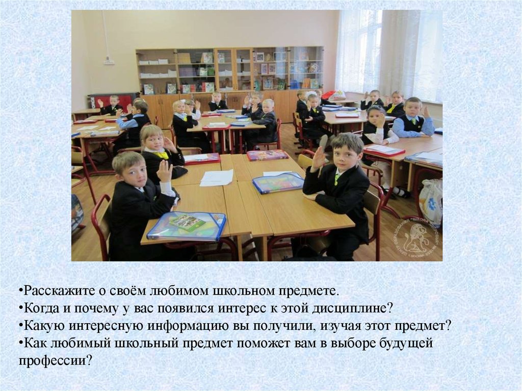 Рассказ какие предметы школьные нравятся почему. Учащихся на уроке. Способности ученика на уроке русского языка. Любимый школьный урок и почему. Коммуникативный навык учащихся в русском уроке.