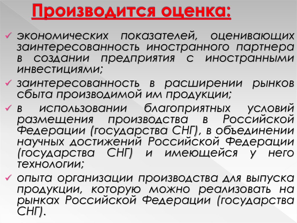Учет долгосрочных инвестиций. Как производится оценка. Оценка производителя. Дескриптивная оценка пример. Как производится оценка.