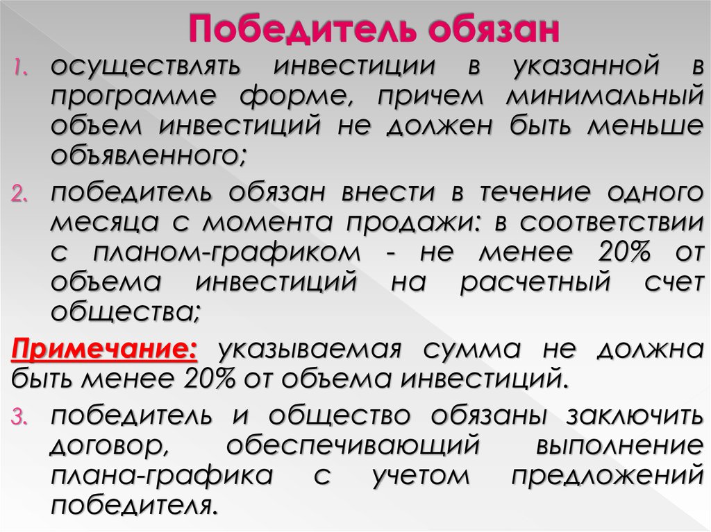 операционно-технические аспекты деятельности. выиграть предложение. выиграть предложение. выиграть предложение. запрос предложений картинка.