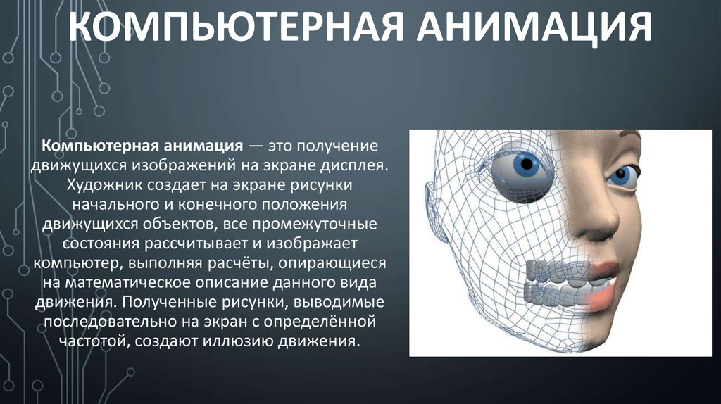 Графическая презентация это